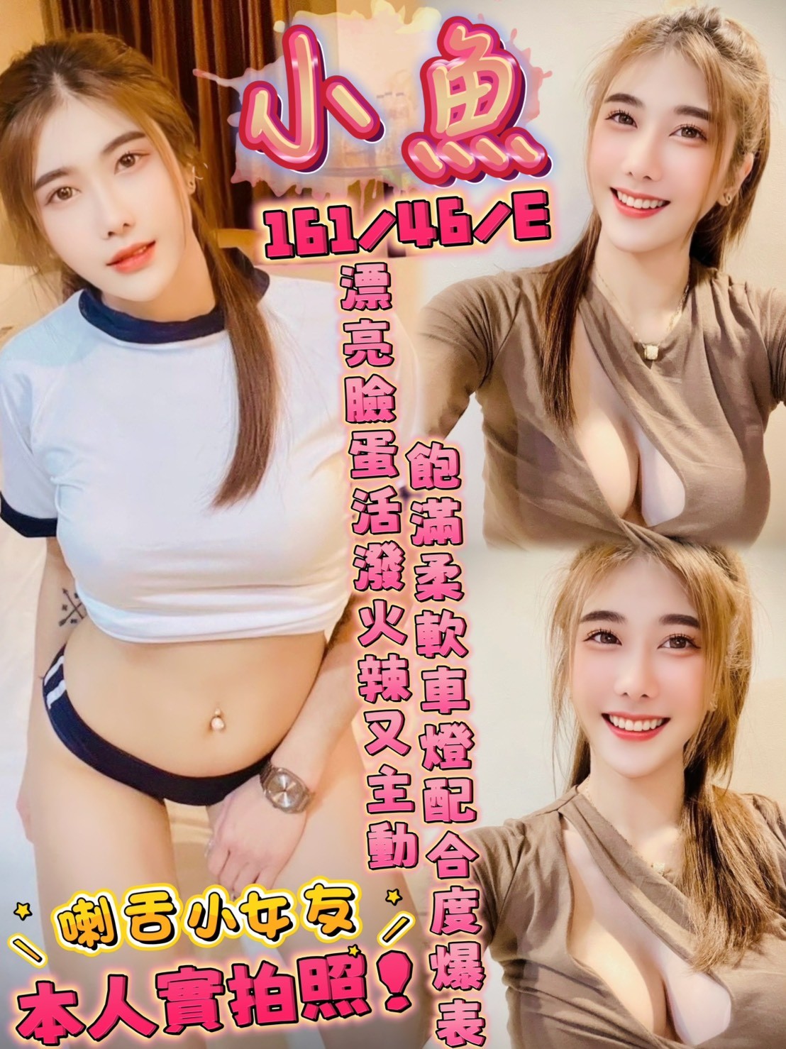 台北 彥廷 36F|20